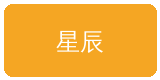 同人动漫合作伙伴星辰影业